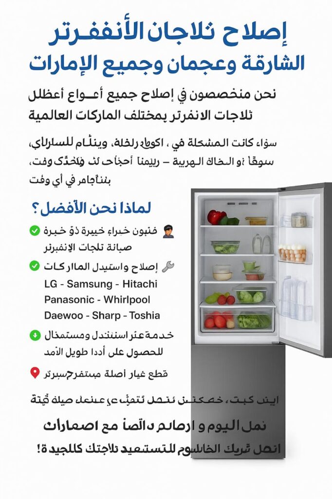 Fridge repair services in UAE